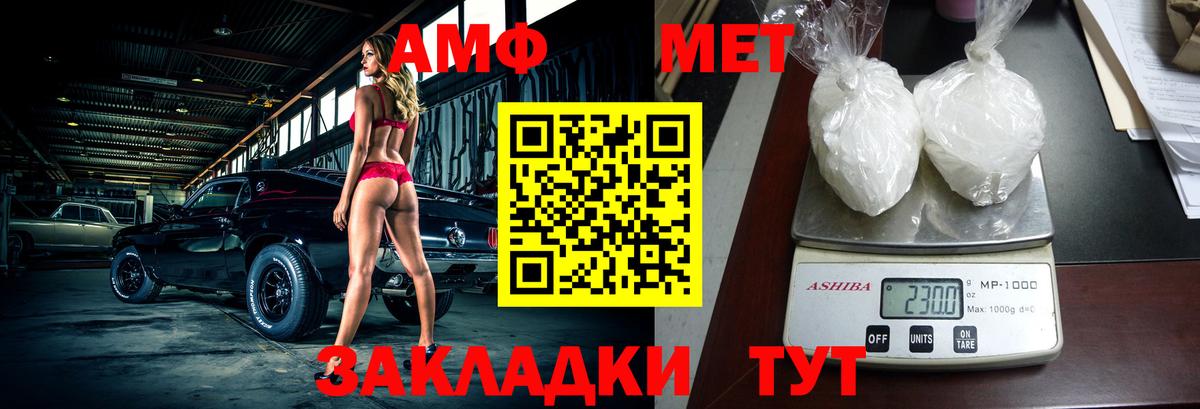 Amphetamine VHQ Ейск