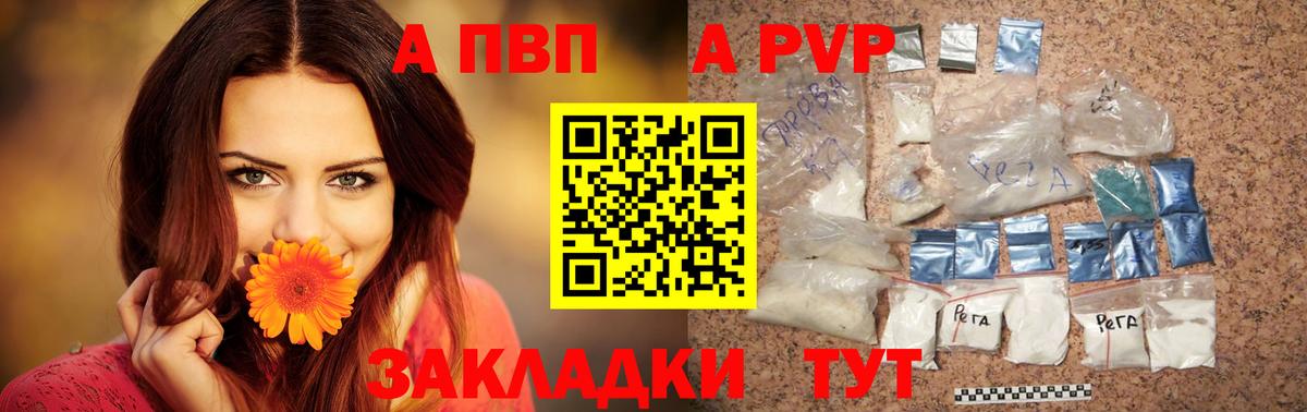 Ейск  А ПВП СК КРИС  Вход с VPN  A-PVP Crystall  Alfa_PVP СК 