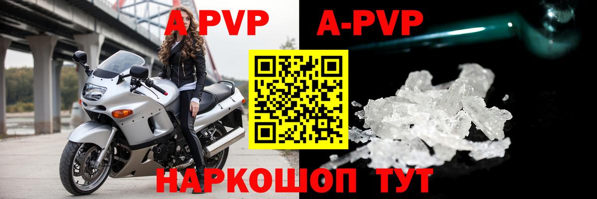 Alpha-PVP Crystall Ейск