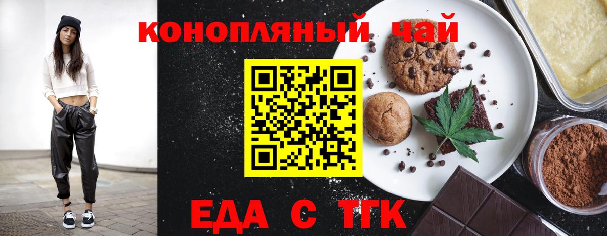 Cannafood конопля  Вход с VPN  Ейск 
