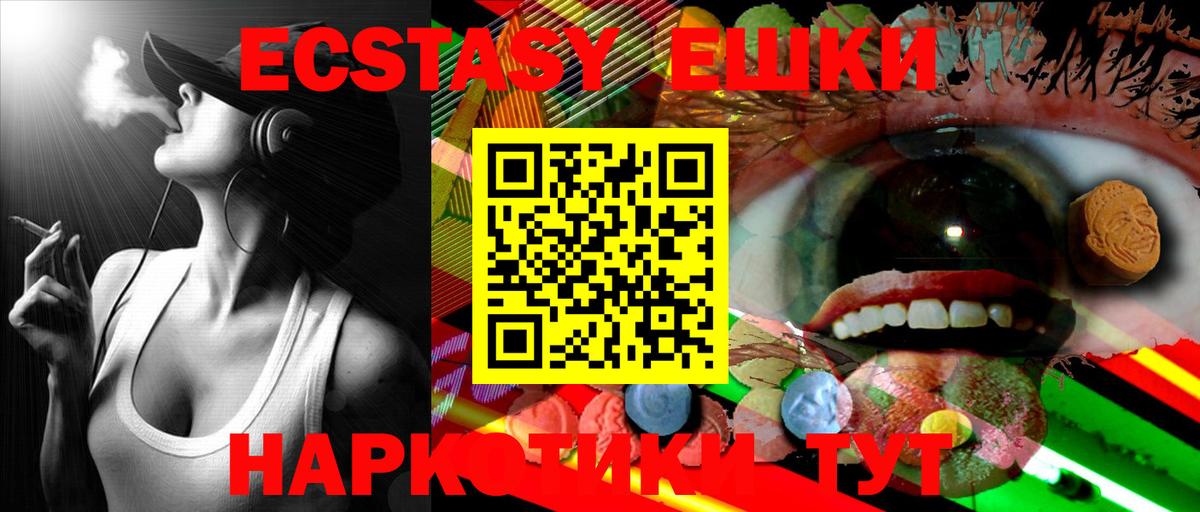 кракен как войти  Ecstasy  Вход с VPN  Экстази таблы  Ейск 
