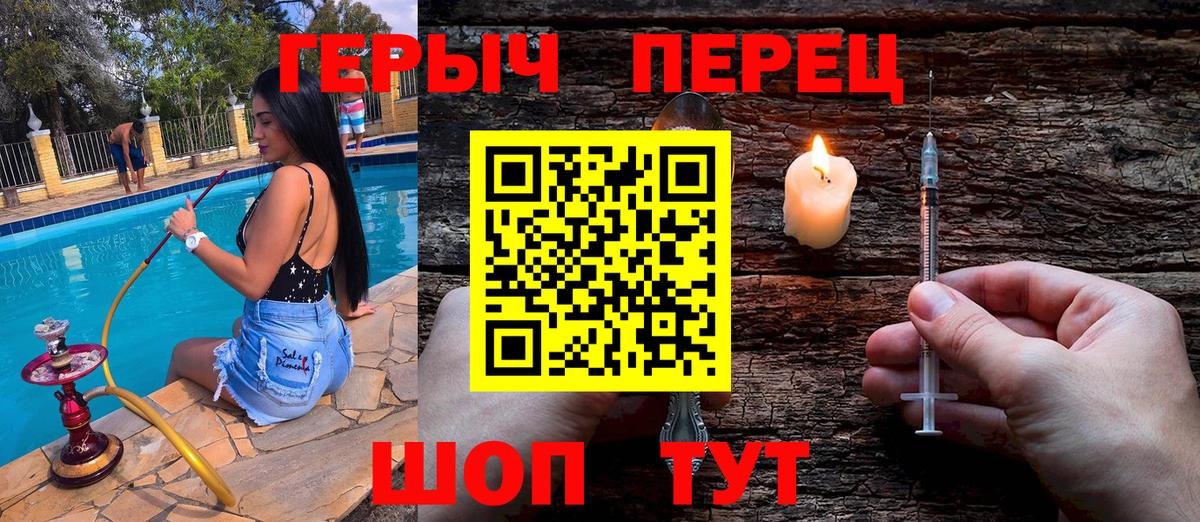 Героин белый  ГЕРОИН  Ейск  Вход с VPN 