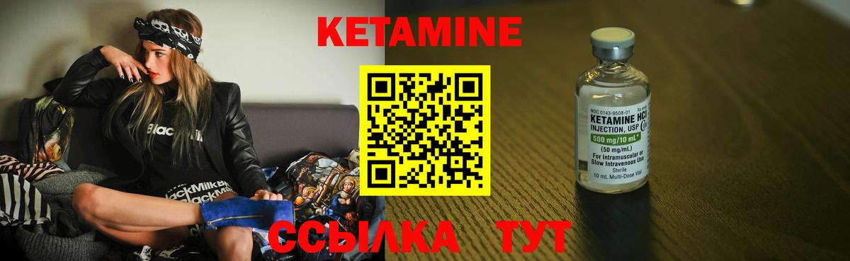 КЕТАМИН ketamine  Вход с VPN  КЕТАМИН VHQ  Ейск 