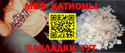 мяу мяу кристалл Краснодар