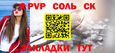 мяу мяу кристалл Краснодар