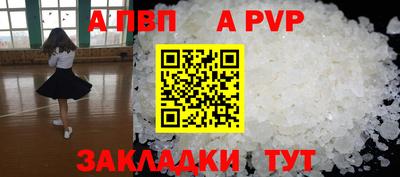 мяу мяу кристалл Краснодар