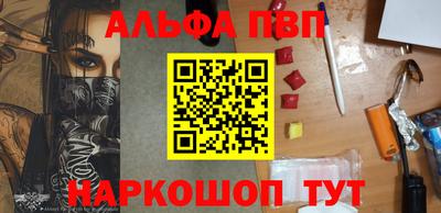 ALPHA-PVP Кунгур