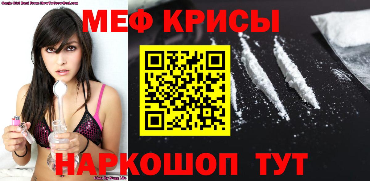 Мефедрон мяу мяу  Меф  Мефедрон  Ейск  Вход с VPN  МЕФ мяу мяу 