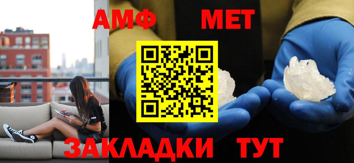 Ейск  Первитин мет  Вход с VPN 