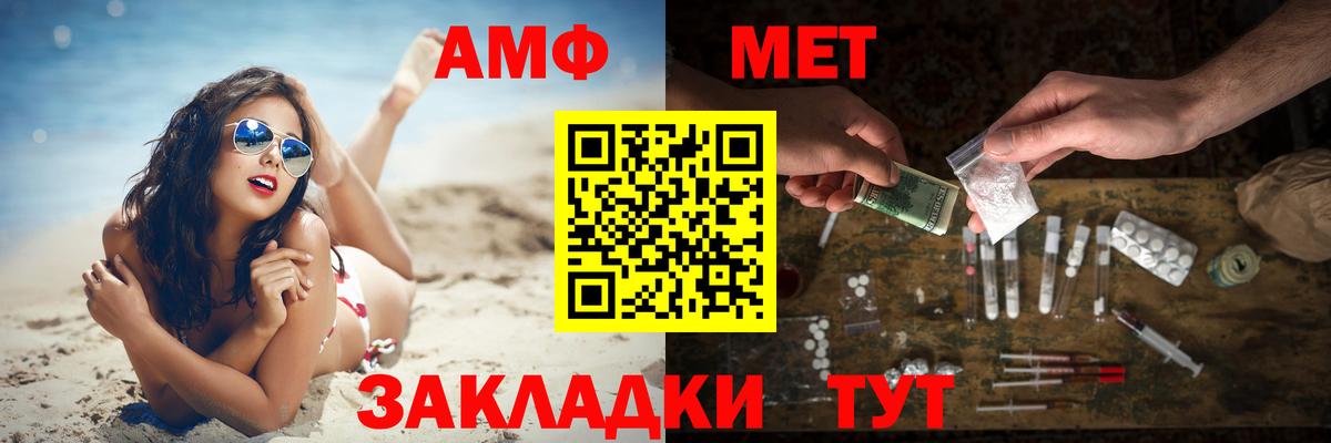 МЕТАМФЕТАМИН кристалл Ейск