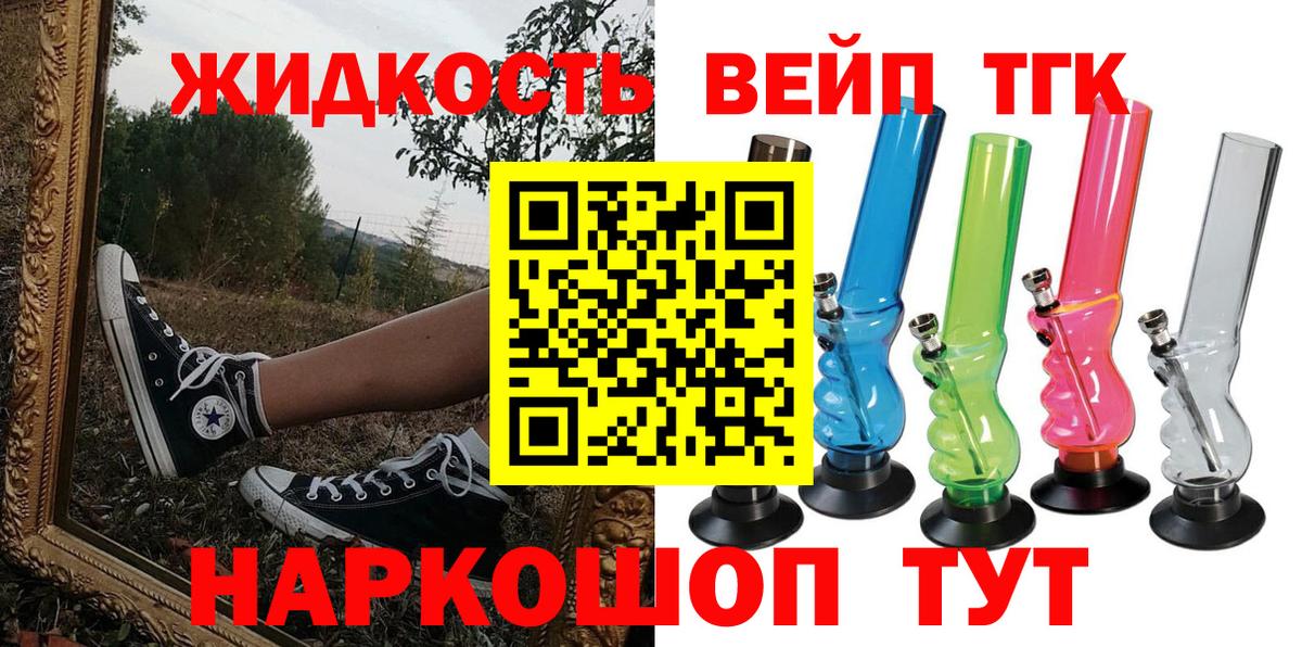 ТГК Wax Ейск