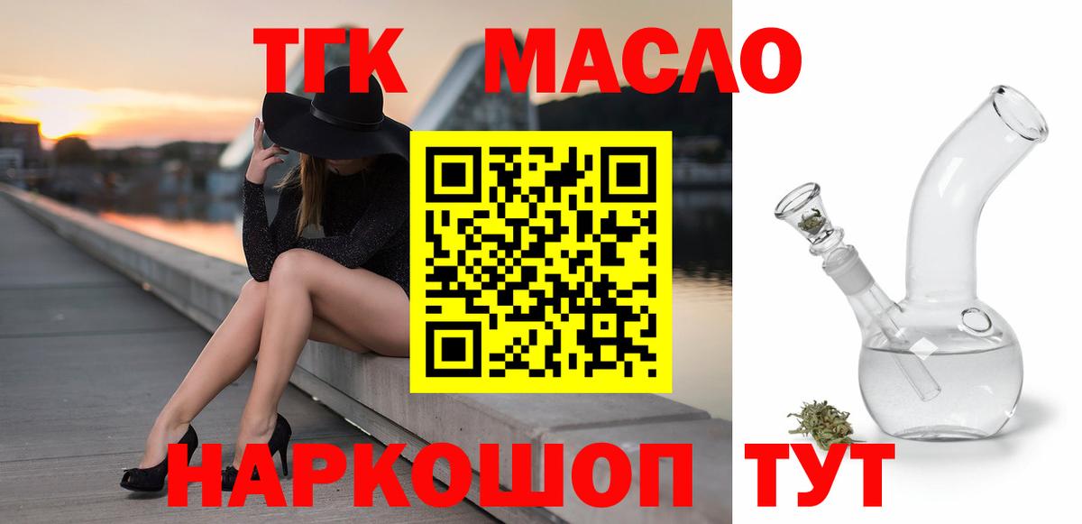 цена   ТГК жижа  Дистиллят ТГК THC oil  Вход с VPN  Ейск 