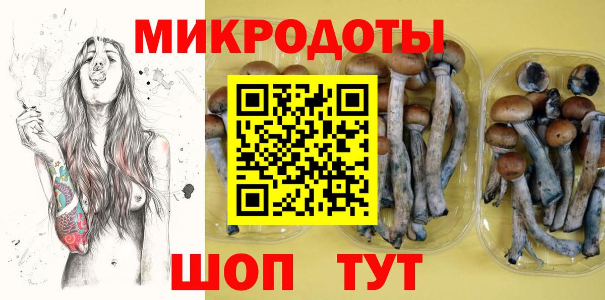 Галлюциногенные грибы ЛСД Ейск