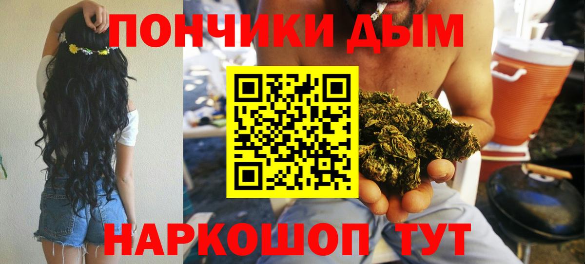 Шишки марихуана план Ейск