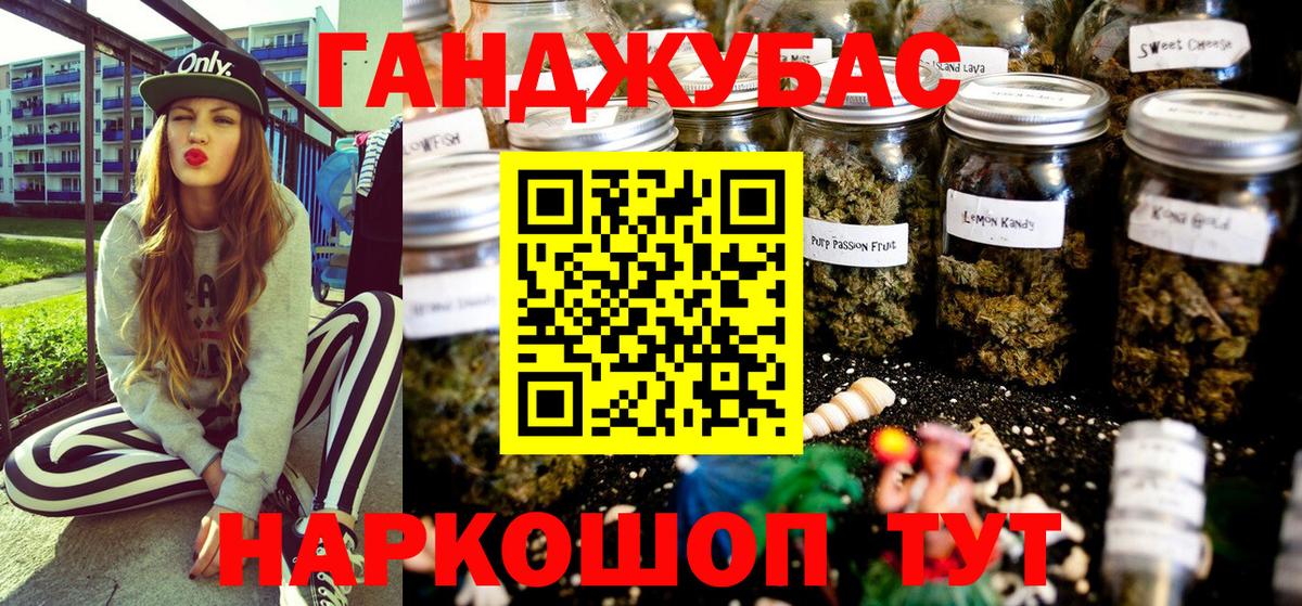 Канабис тримм  Конопля AK-47  Конопля Ganja  Вход с VPN  Ейск 